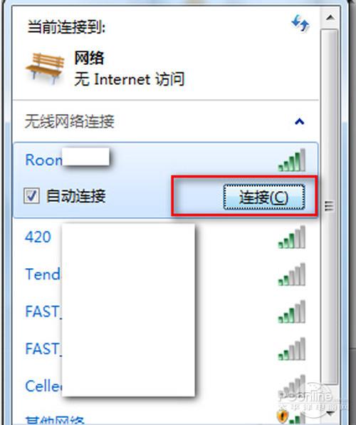 电脑如何设置新宽带密码?