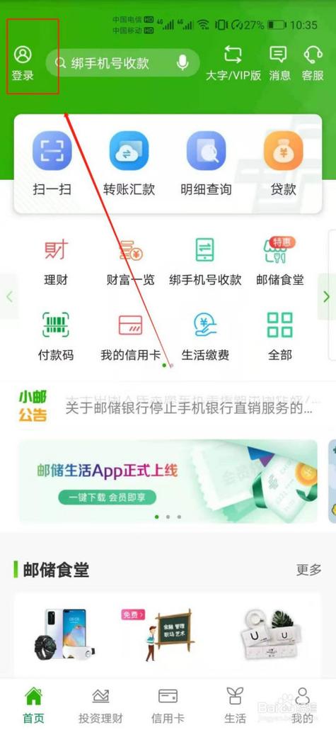 如何查家庭宽带的余额?