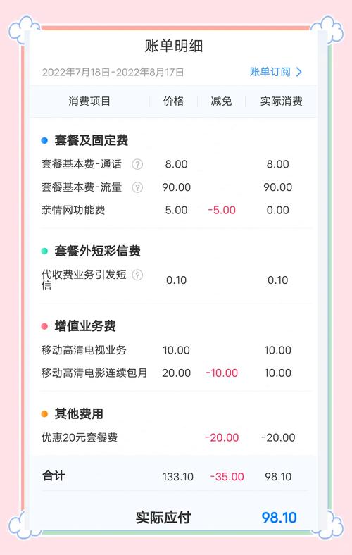 宽带交费后如何重新绑定?