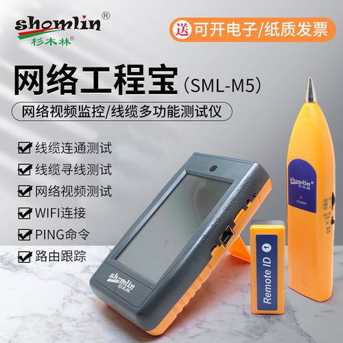 用工程宝如何测试宽带?
