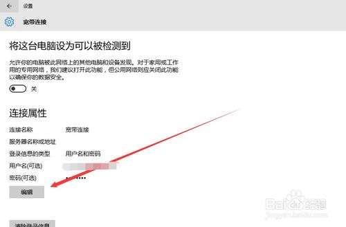 如何设定宽带账号密码?