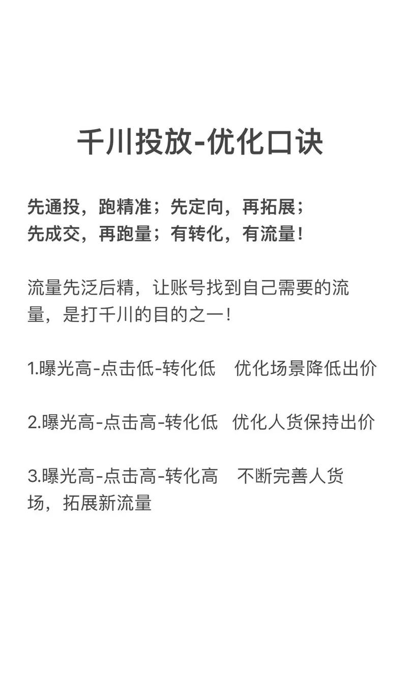 怎么投巨量千川效果好点？