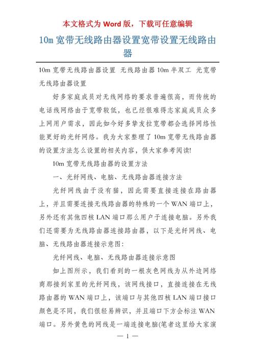 如何对宽带进行设置？
