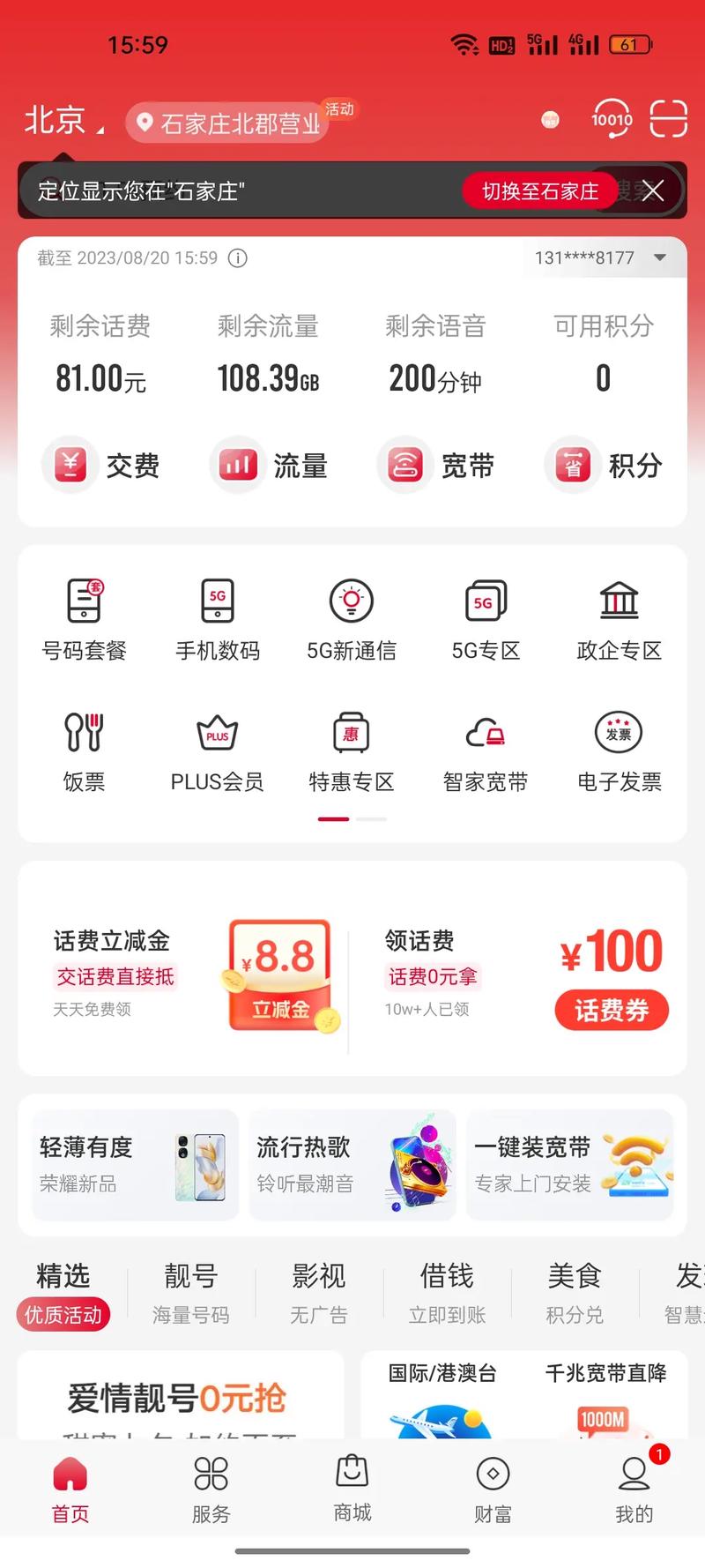 联通卡最近套餐怎么取消?
