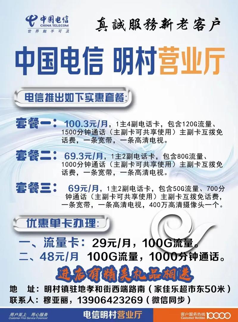 青岛电信绝版卡有哪些套餐？