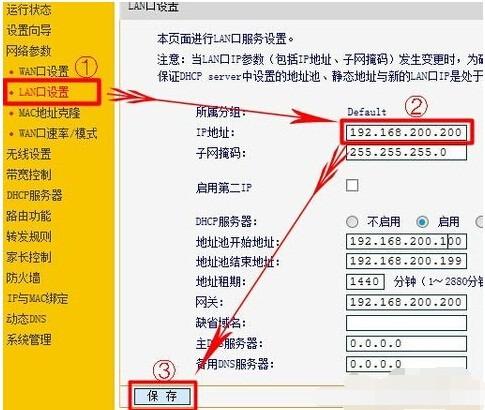 宽带如何识别多台电脑?