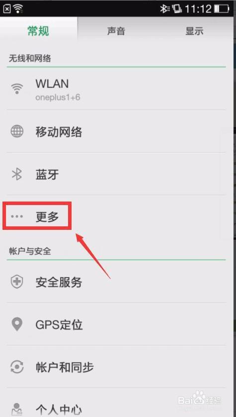天翼宽带如何手机换台?