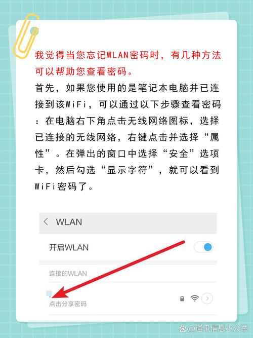 宽带账号的密码如何查看?