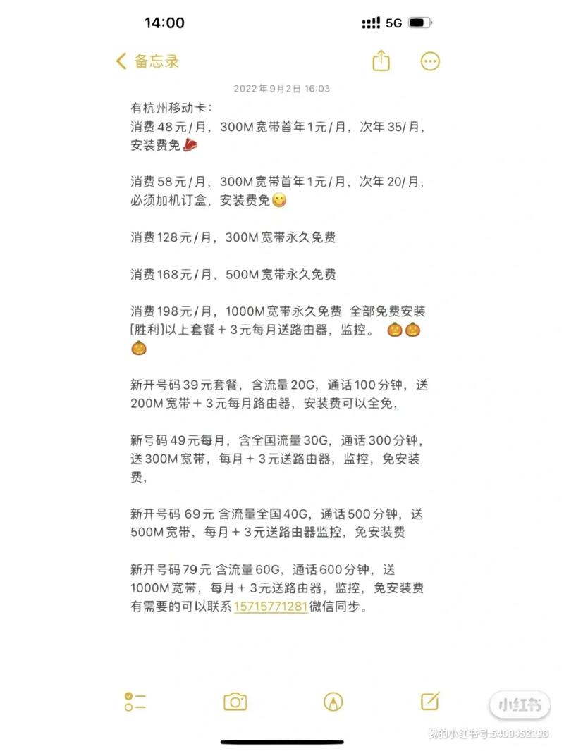 杭州如何安装宽带网？