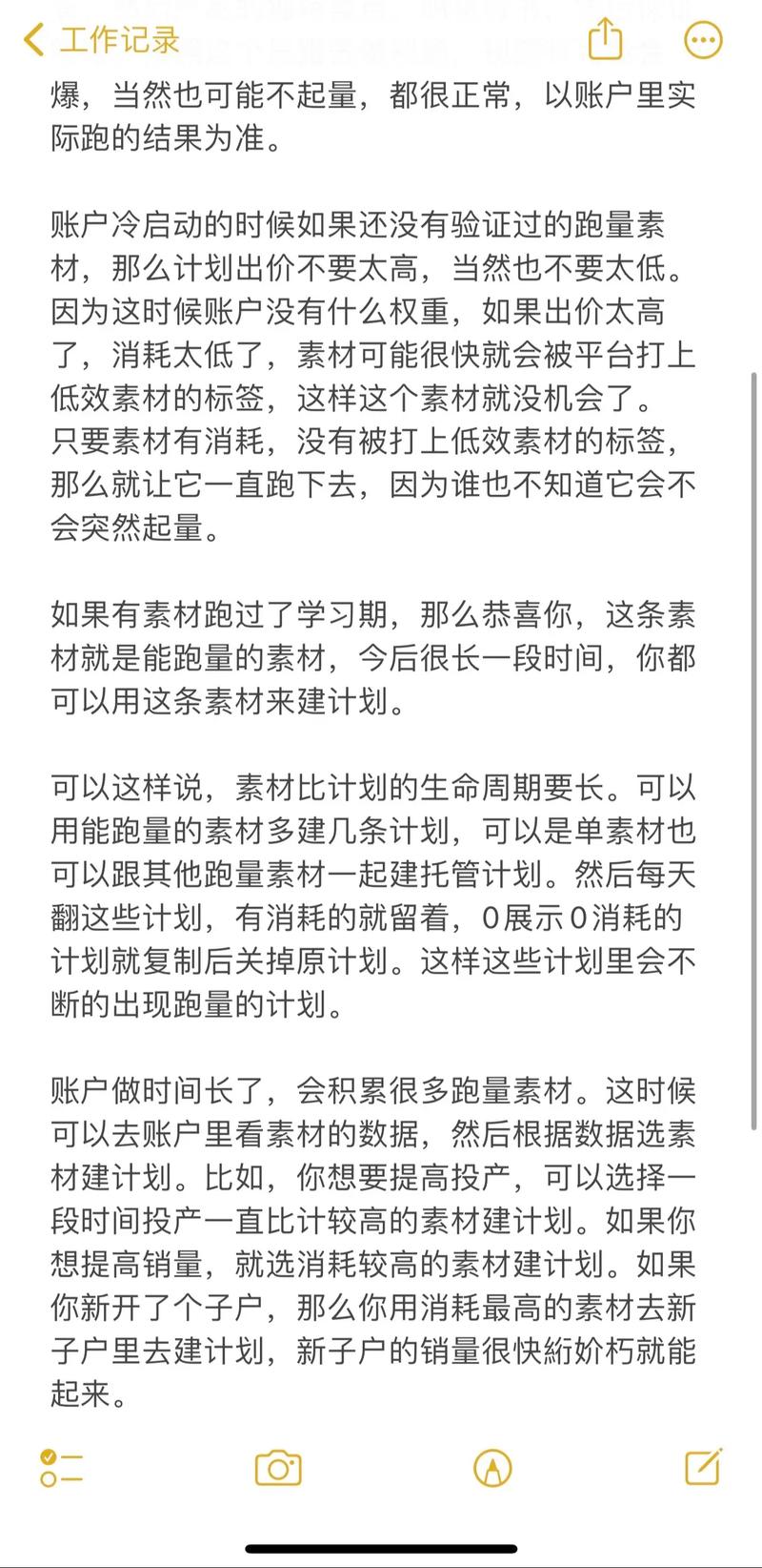 没有素材怎么投千川?
