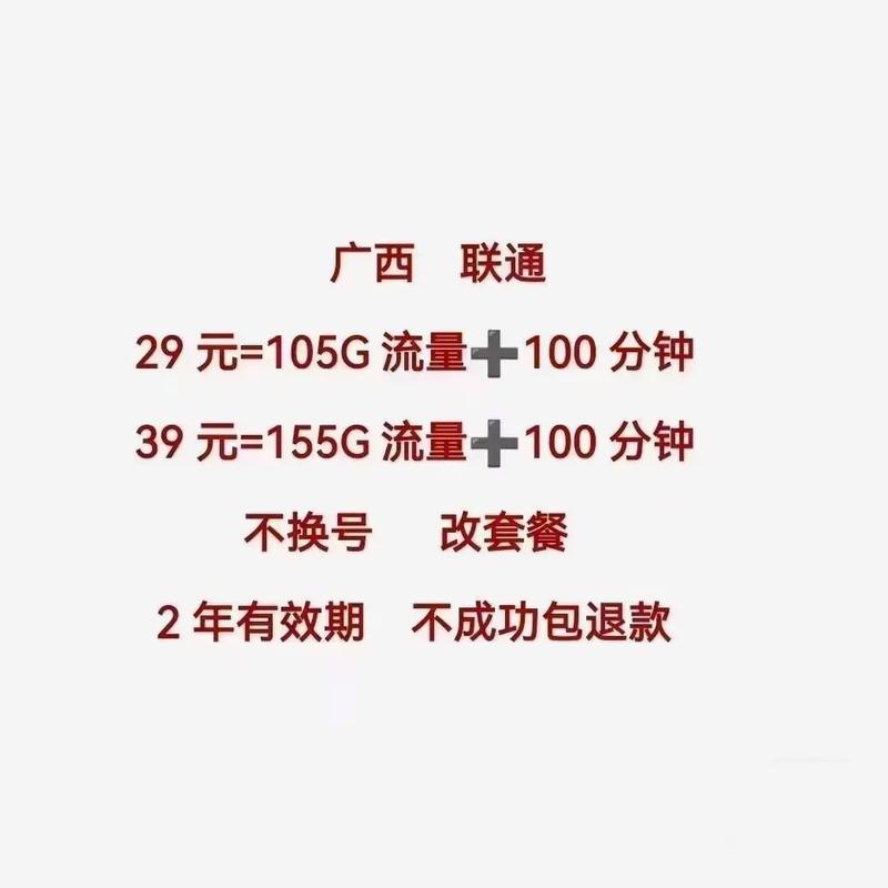 联通卡基础套餐怎么更改?