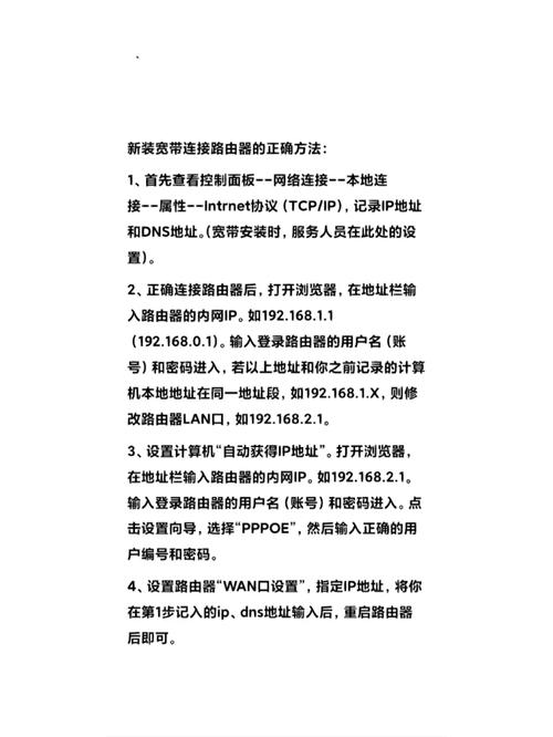 电脑如何设置新宽带密码?