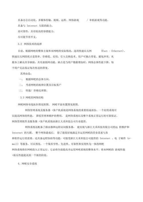 如何把宽带改成网吧网络?