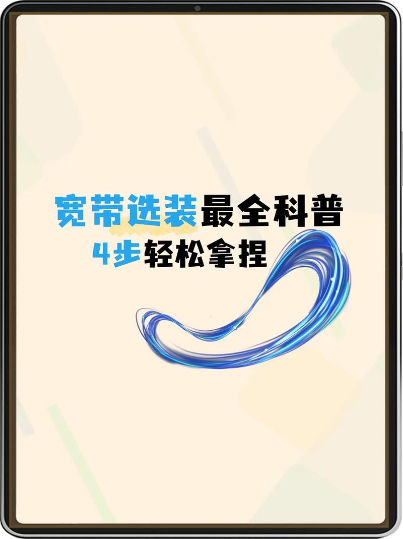 运营商如何重启宽带?