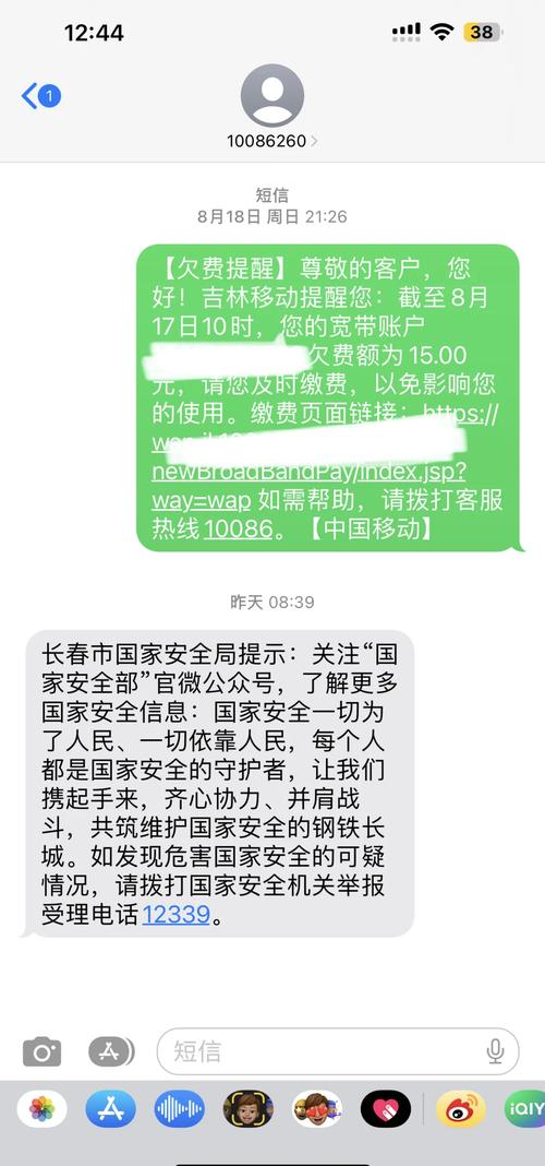 单位宽带如何注销账号?