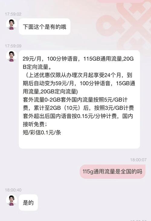 联通卡怎么投诉移动套餐？