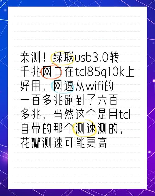 如何提升电视宽带网速?