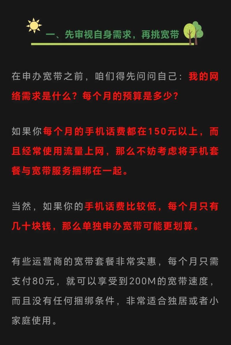 手机如何叫人来办理宽带?