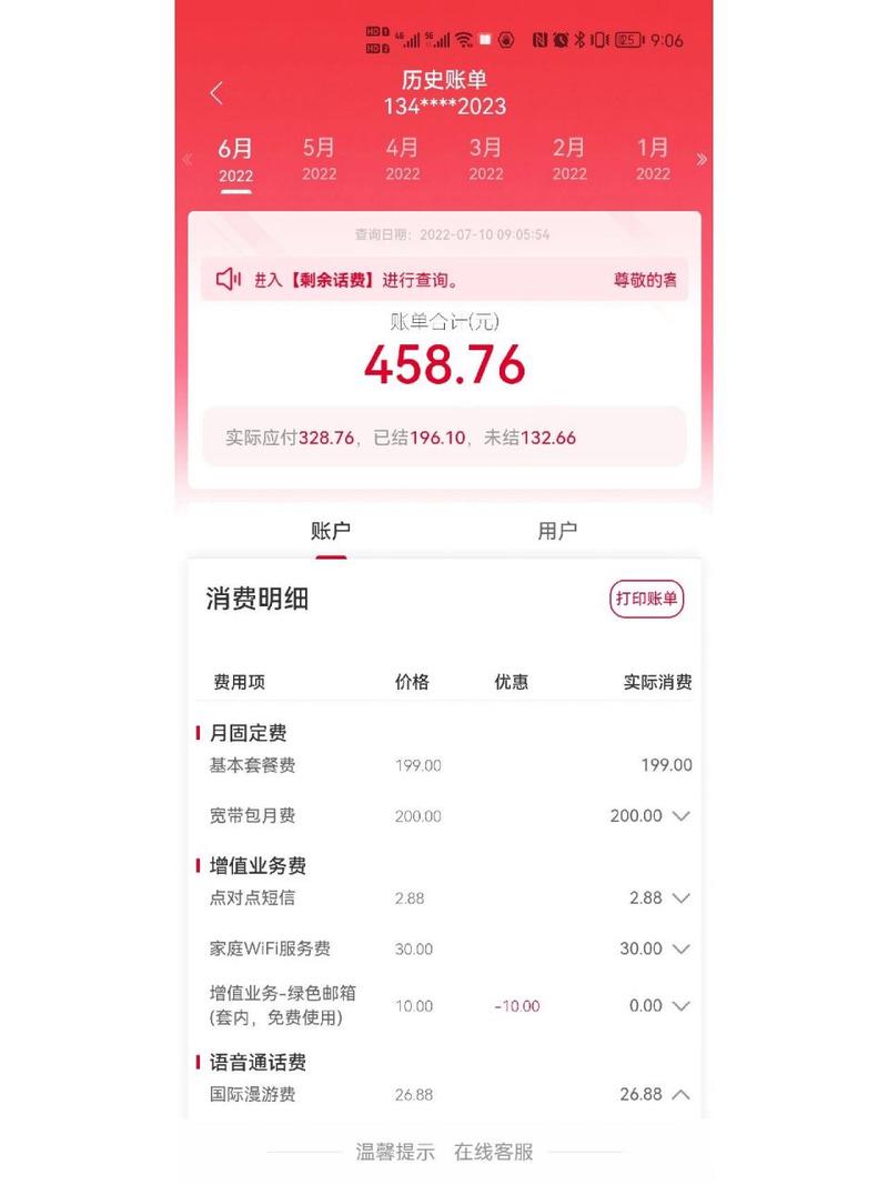联通卡怎么解除融合套餐？