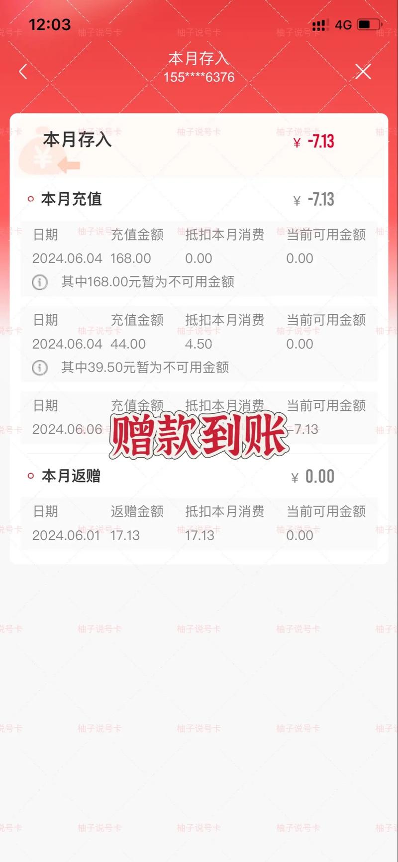 联通卡怎么乱加套餐?