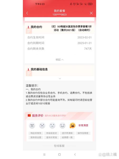 怎么退订话费套餐联通卡?