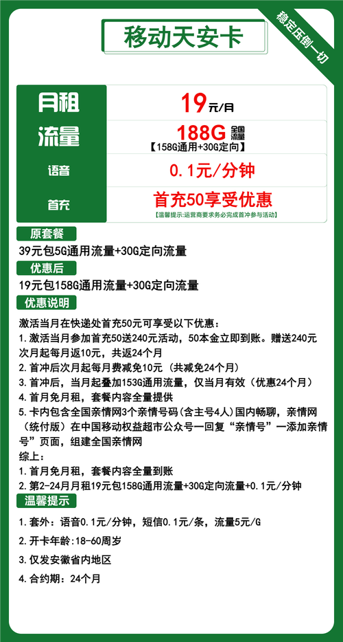 移动学生卡的套餐有哪些？