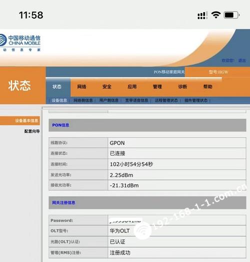 移动无线宽带如何设置?