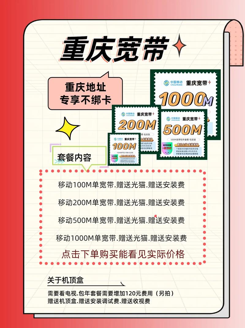 移动卡如何办理宽带业务?