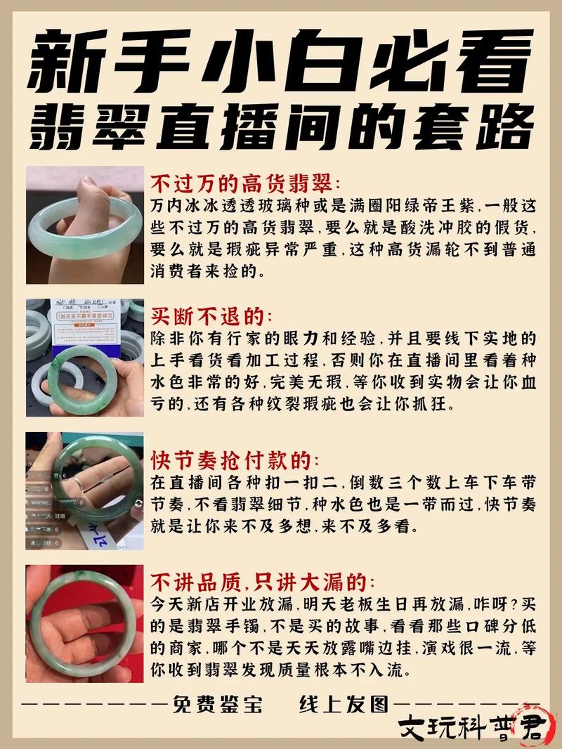 翡翠定制直播怎么投千川？