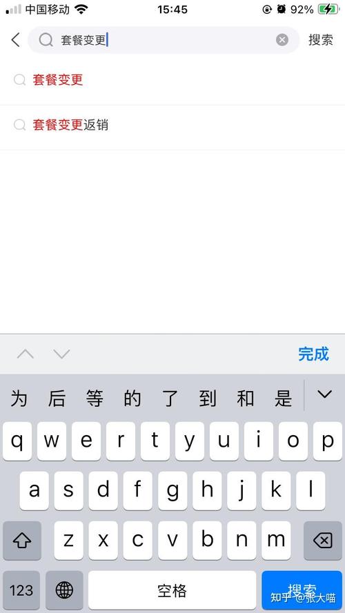 联通卡怎么手机换套餐？