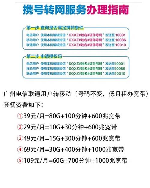 移动转网后如何办理宽带?