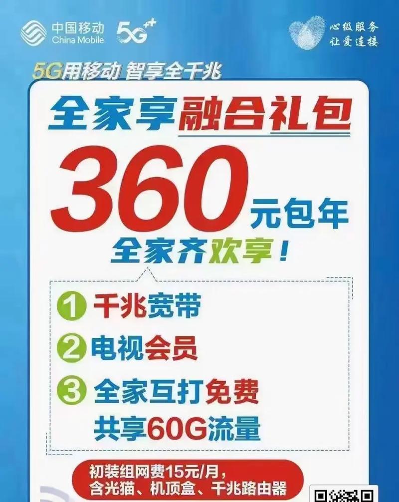 清远移动卡优惠套餐有哪些？