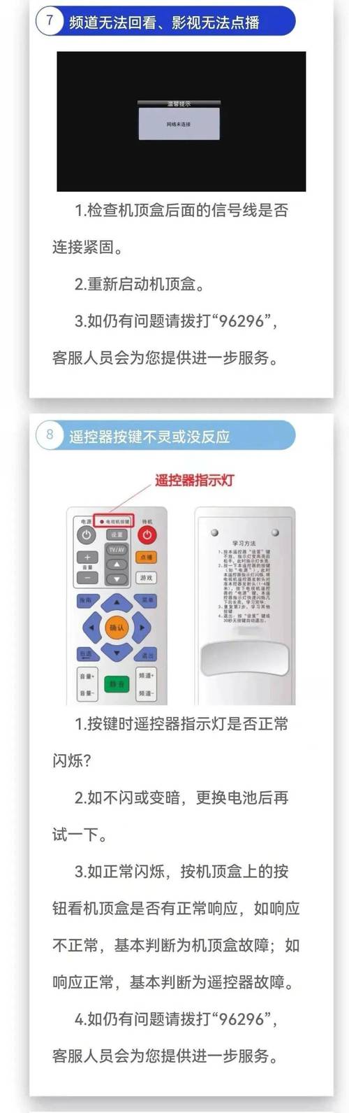 电视装了宽带后如何使用?