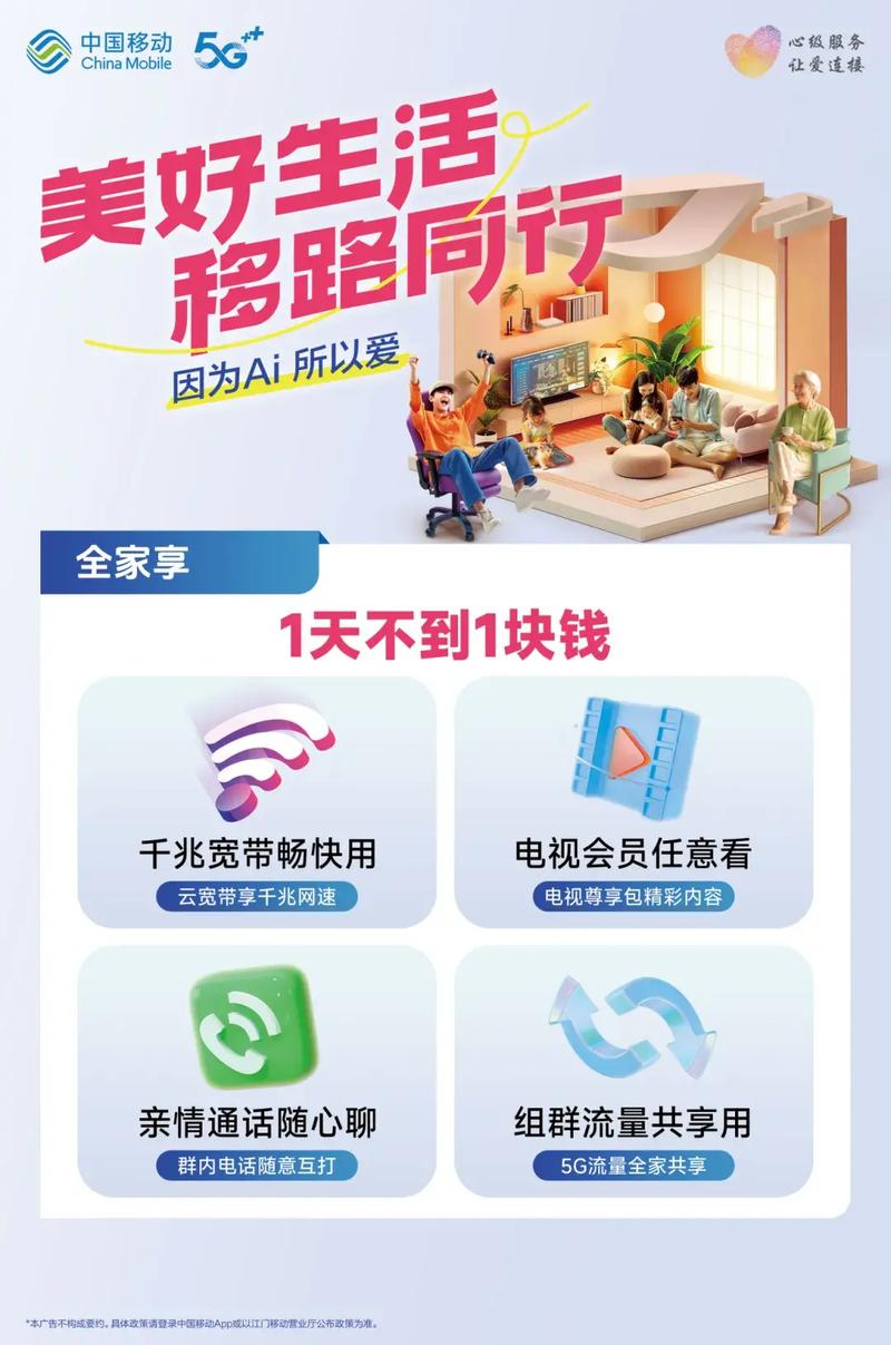 在手机上如何装宽带?