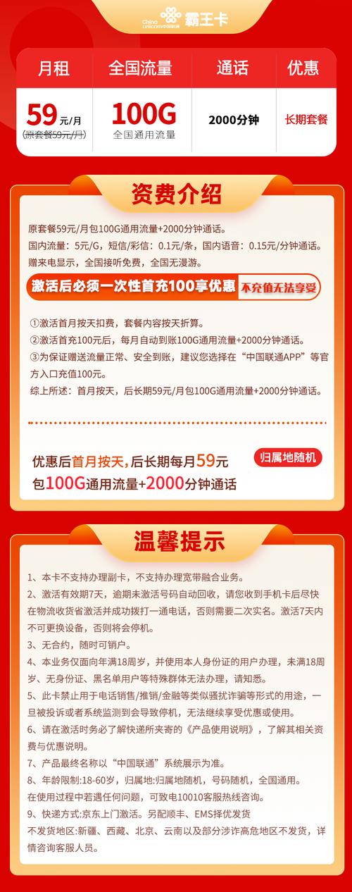 联通卡怎么查询套餐信息?