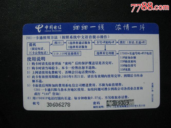 新疆的电信套餐有哪些卡？