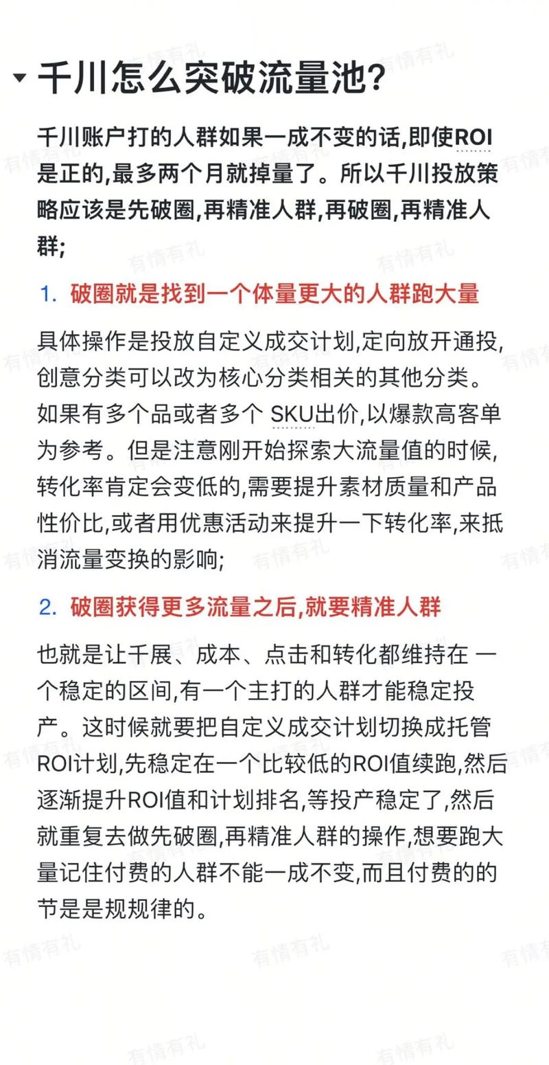 怎么投巨量千川效果好点？