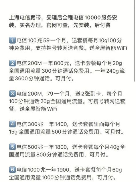 电信卡的宽带套餐有哪些?