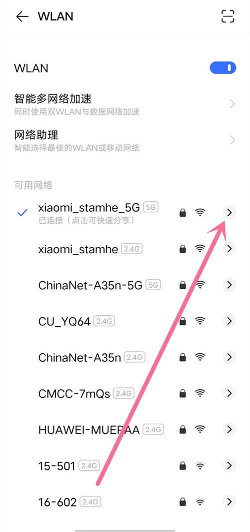 在手机如何查看宽带密码?