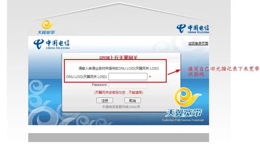 如何给网关设置宽带账号?