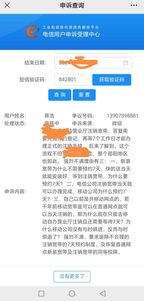 佛山移动宽带如何注销掉?