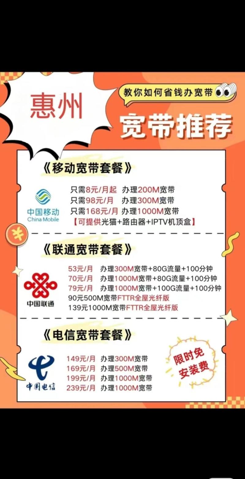 移动如何交联通宽带费用?
