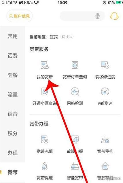 宽带账号的密码如何查看?