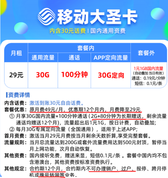 移动新模卡套餐有哪些？