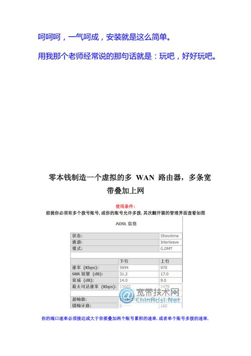 如何降低宽带成本的方法？