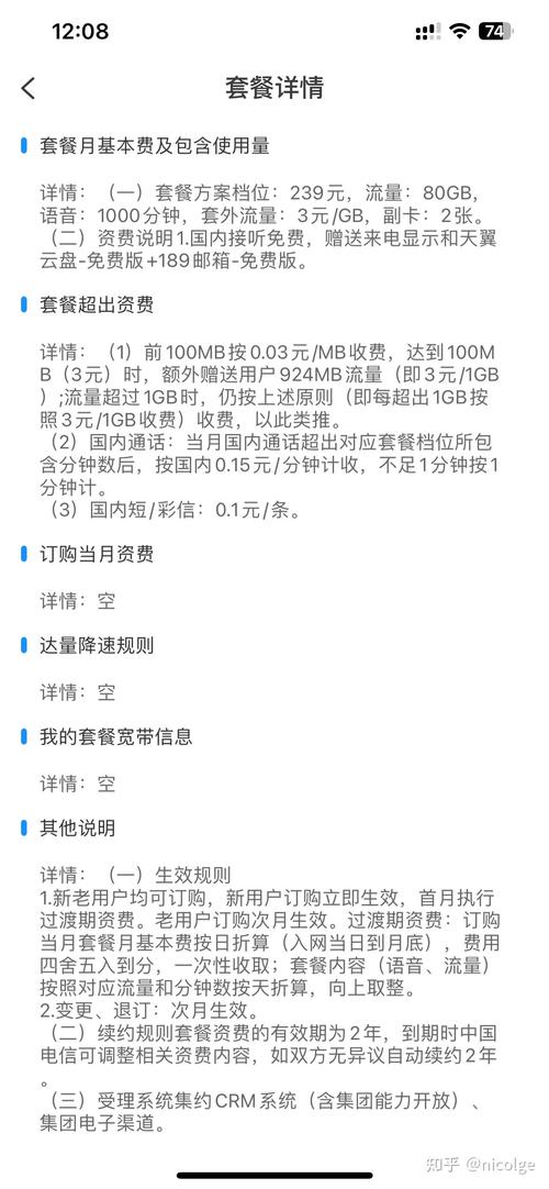 联通卡自选套餐怎么选号?