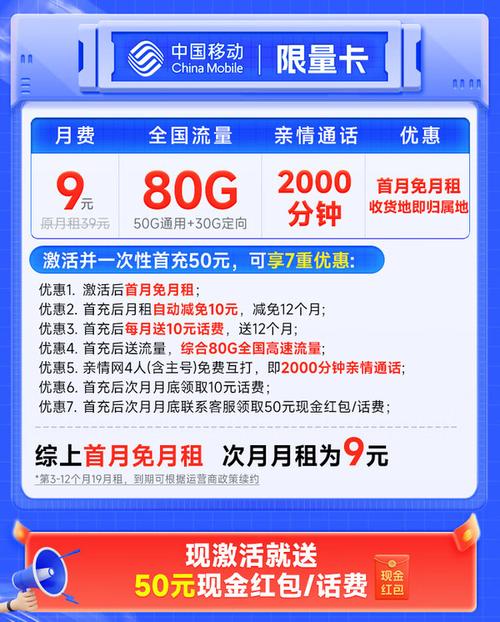 移动数据月卡套餐有哪些?