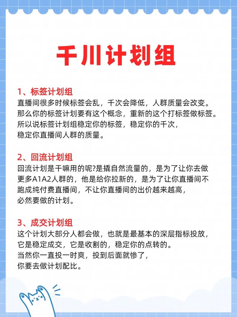 千川怎么投想要的人群？