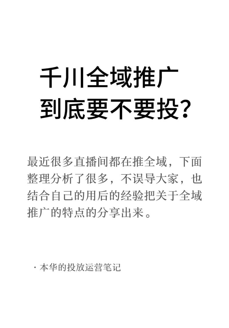 千川怎么投能爆单？