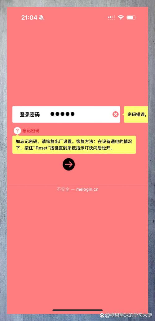 电信宽带如何重置密码?